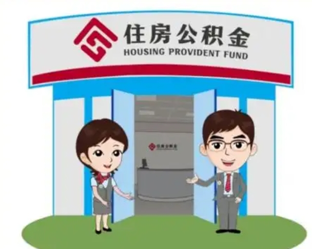 邵阳全款提取公积金可以提几次（全款提取公积金后还能贷款吗）